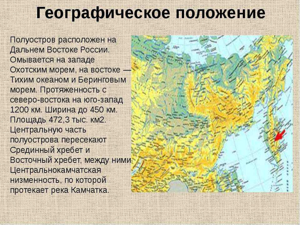 Презентация на тему: "дальний восток. физико-географическое положение дальнего востока состав: республика саха (якутия), приморский и хабаровский края, еврейская автономная.". скачать бесплатно и без регистрации.