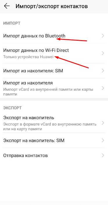 Способы переноса данных с android на android