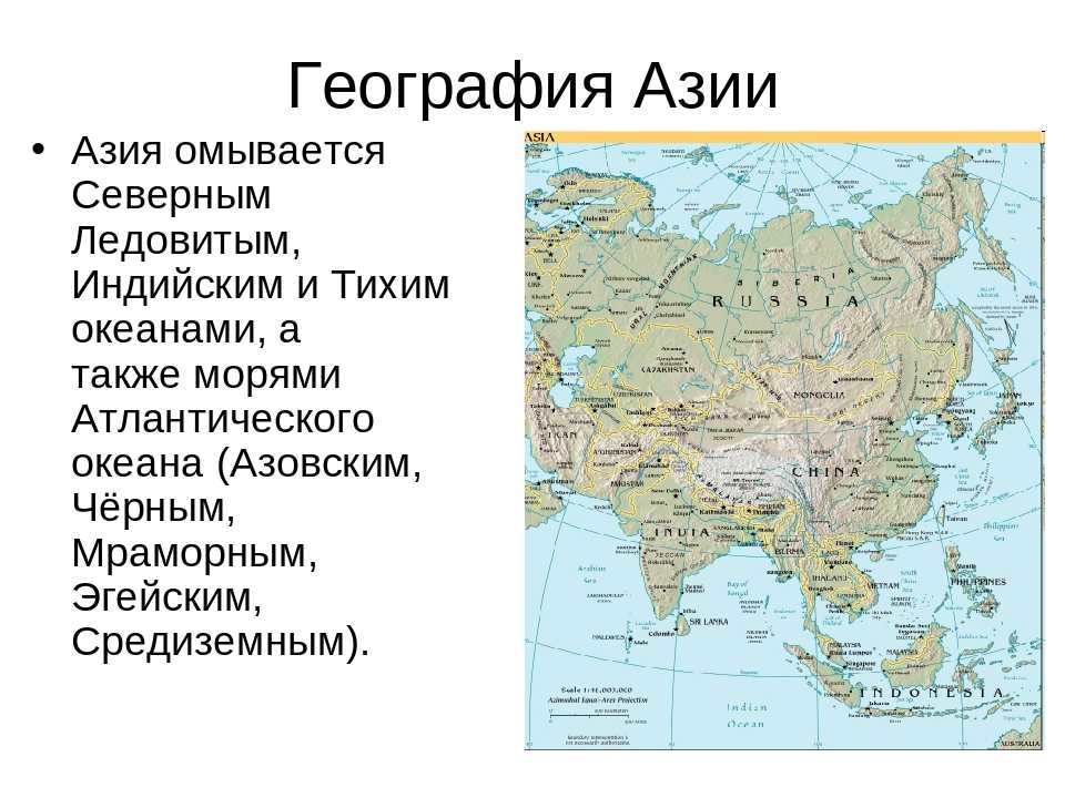 Кто  открыл материк евразия: история исследования, какой ученый, кратко