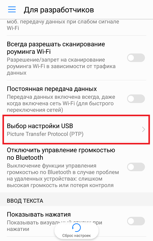 Как включить передачу через usb на андроиде. Как подключить передачу данных. Включить передачу данных на андроиде через USB. Включить передачу файлов через USB. Как настроить телефон на передачу данных через USB.