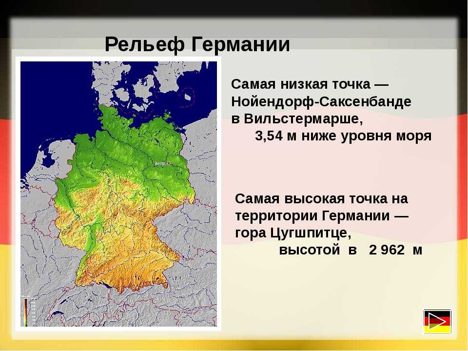 Федеративная республика германия — германия — планета земля