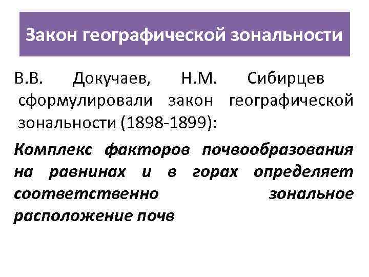 Почвы россии – географическое положение, типы и разнообразие в таблице