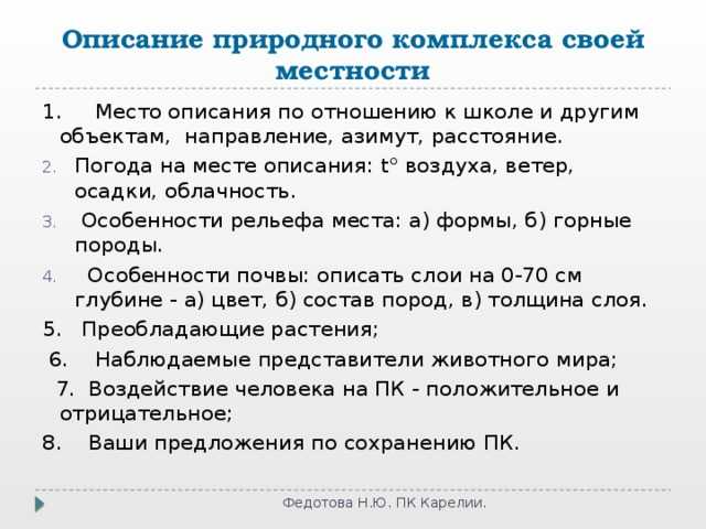 Природные  зоны: какие бывают, их характеристики и особенности