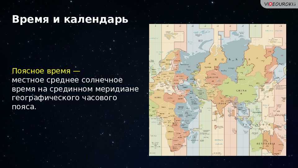 Как узнать точное астрономическое время по долготе? полезные советы и инструменты