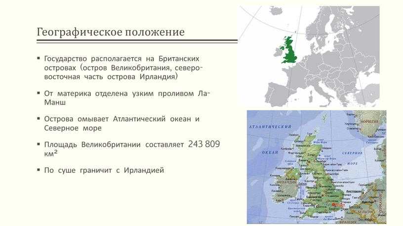 Как найти географические координаты лондона