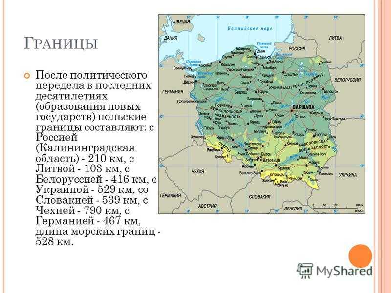 Польша - общая характеристика, положение и описание страны