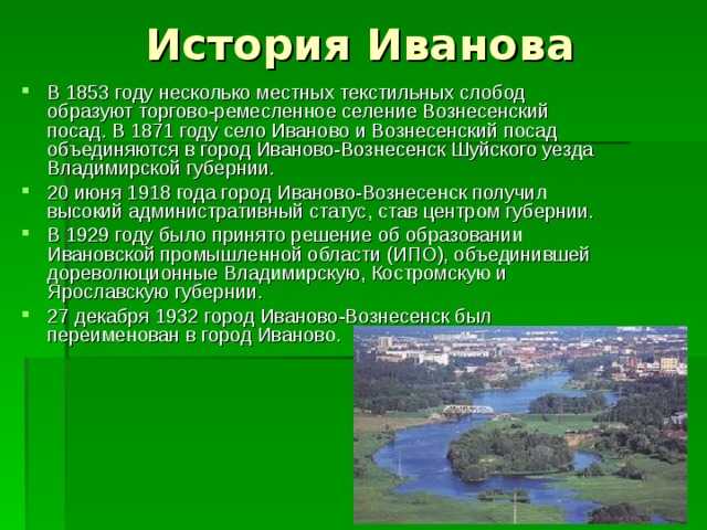 Геологическая история ивановской области кратко