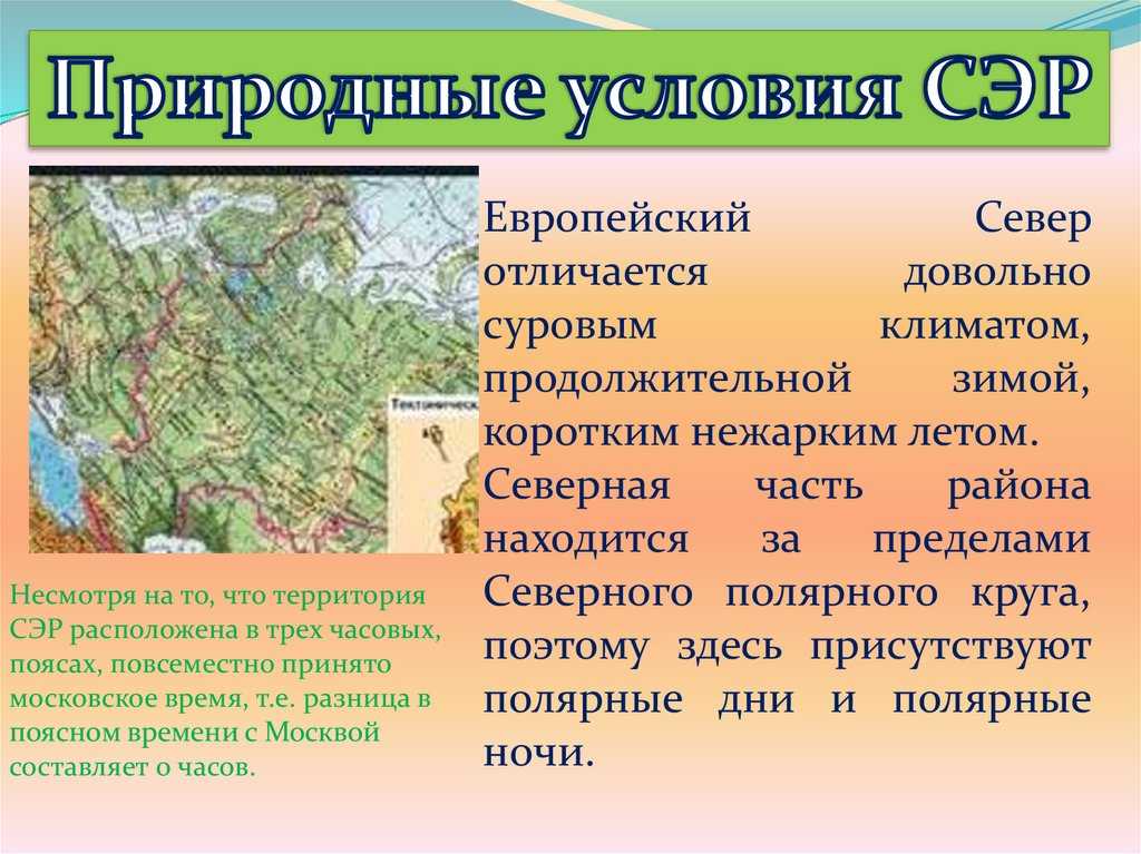 Вопросы к параграфу 30 - гдз по географии 9 класс учебник алексеев, низовцев, ким (решебник) - gdzwow