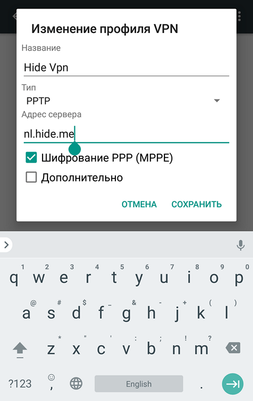 Как настроить vpn соединение на android