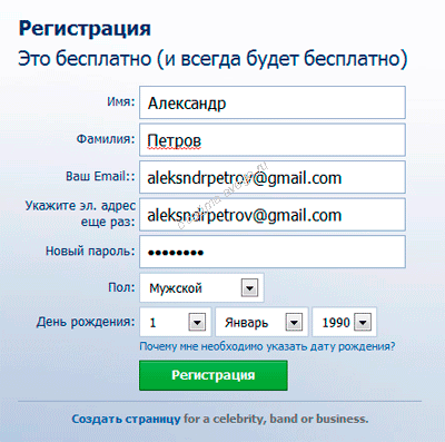 Электронная почта бывает. Образцы электронной почты для регистрации. Придумать email для регистрации. Email регистрация. Придумать емейл для регистрации.