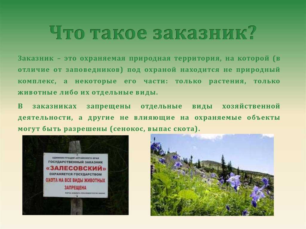 Термин: труднодоступная местность