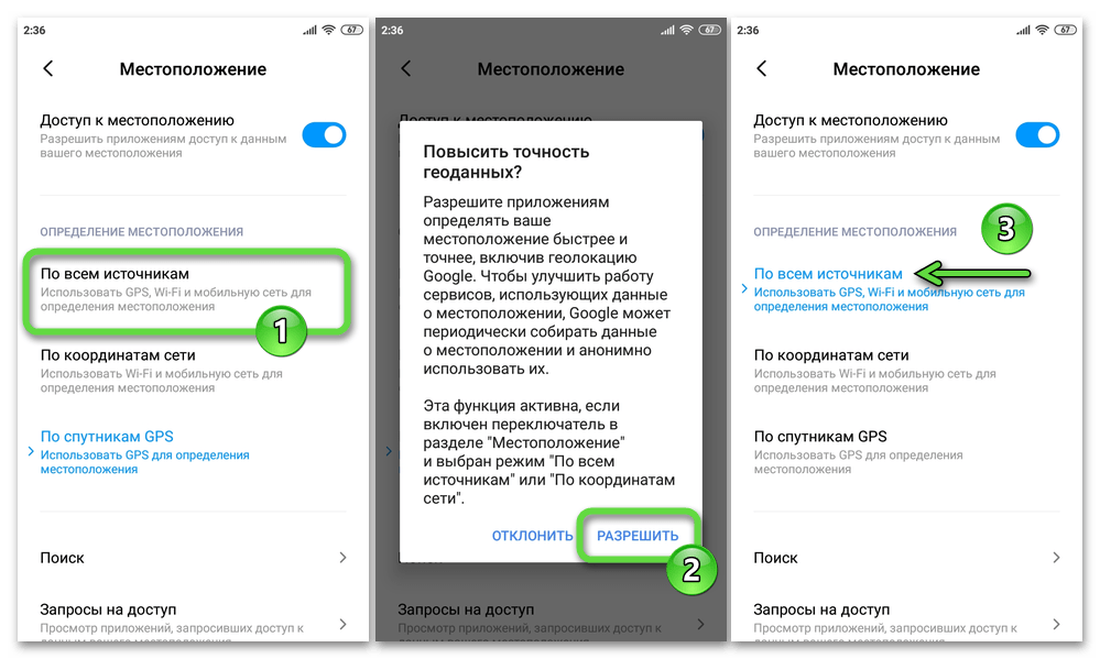 Приложения-навигаторы на android для дикой природы