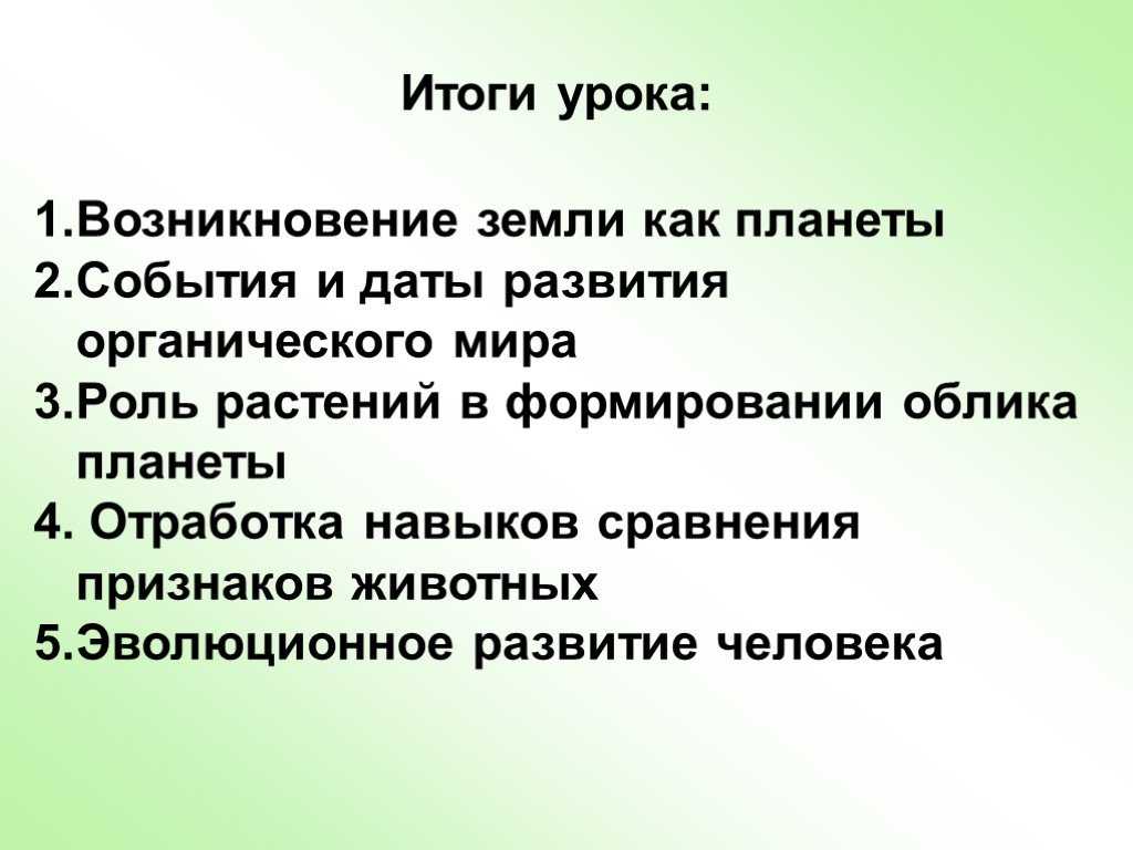 Презентация на тему "формирование рельефа земли" по географии для 7 класса