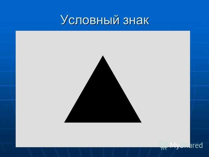 Как обозначается нефть