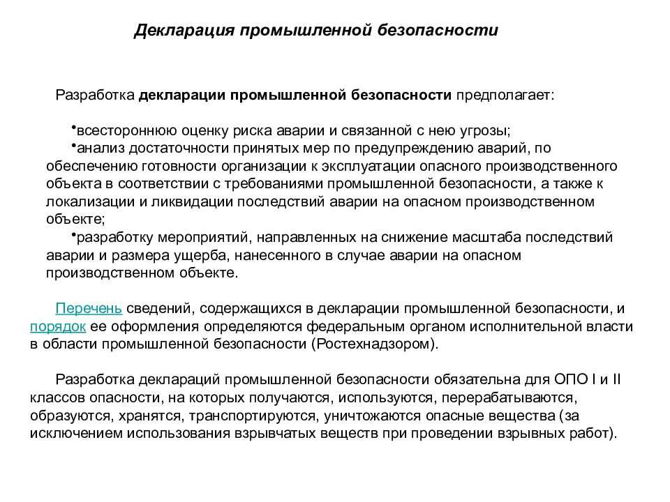 Участки биосферы, измененные влиянием технических средств человека: результаты теста