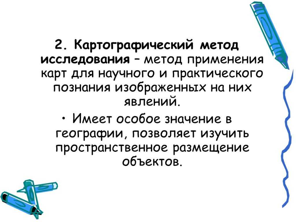 Результаты исследования учащегося в проекте география как наука — нгпу им. к.минина