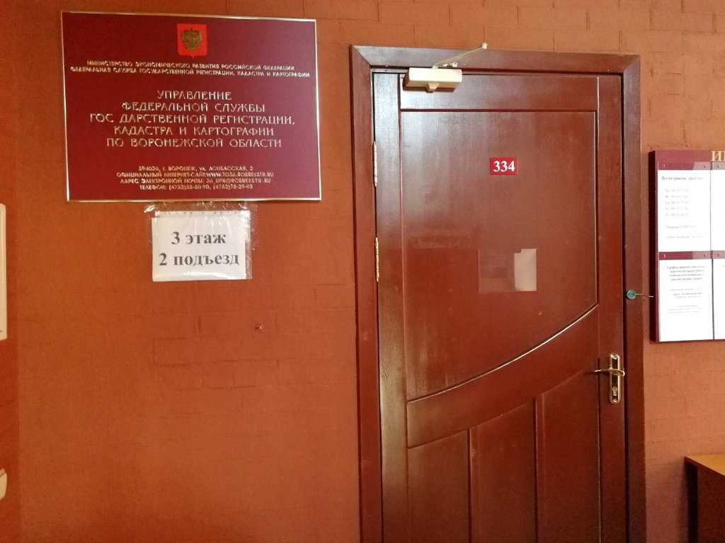 ✐ Отдел по гЧереповцу и Череповецкому району Управления Федеральной службы государственной регистрации, кадастра и картографии по Вологодской области