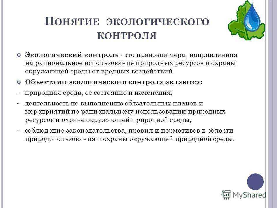 Всемирный мониторинг окружающей среды