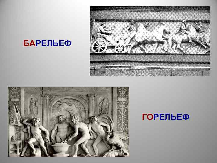 Скульптура - российское общество «знание»
