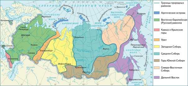 § 3. географическое районирование россии