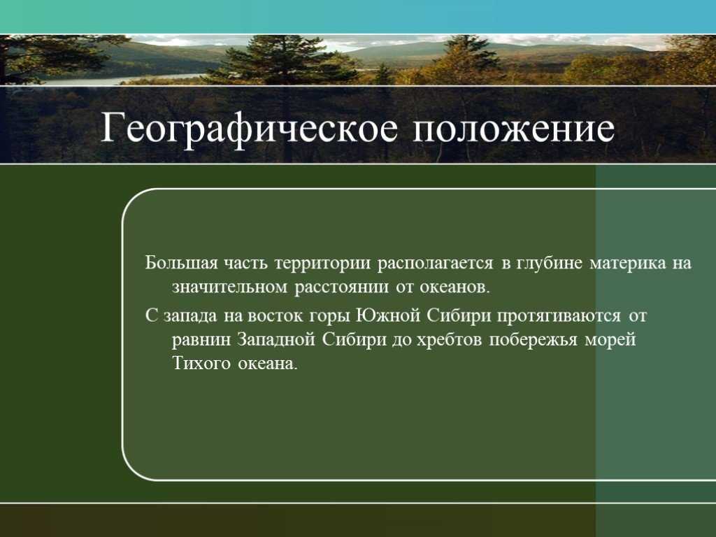 Презентация на тему: "витимское и дариганское кайнозойские вулканические поля: фокус минимального влияния межплитной конвергенции и.с. чувашова*,**, е.а. михеева*,**, с.в. рассказов*,**". скачать бесплатно и без регистрации.