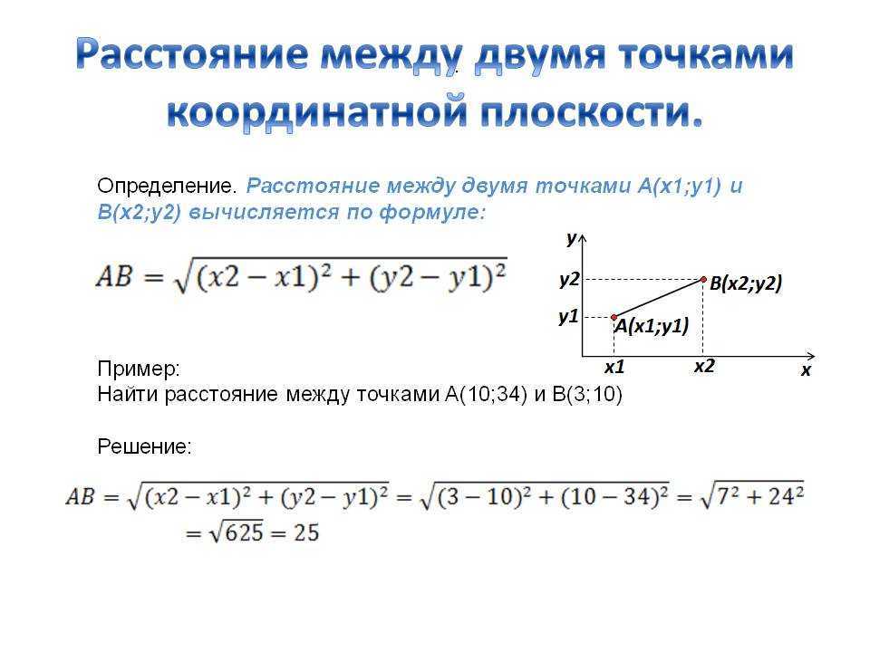 Расчет расстояний между городами по их координатам