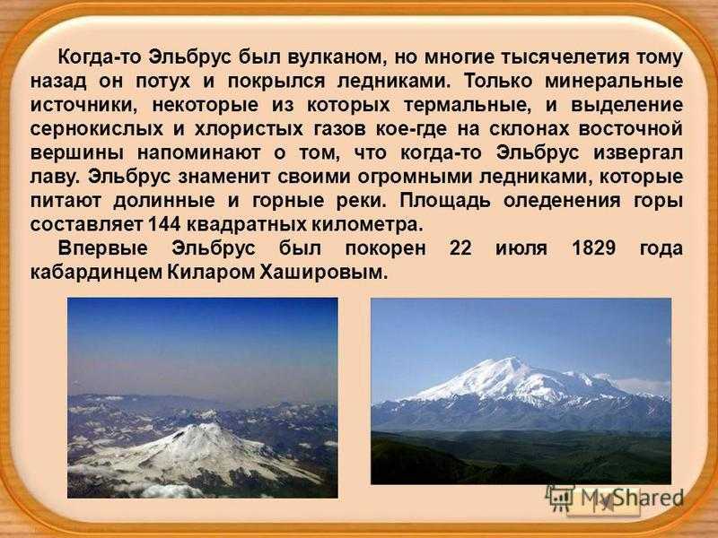 Вулкан эльбрус (потухший, действующие, спящий): извержение