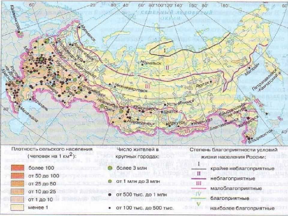 Особенности размещения населения россии
