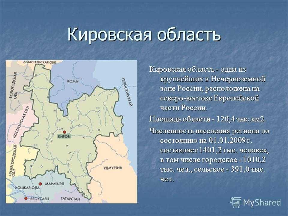 Климатические показатели кировской области: особенности и значения