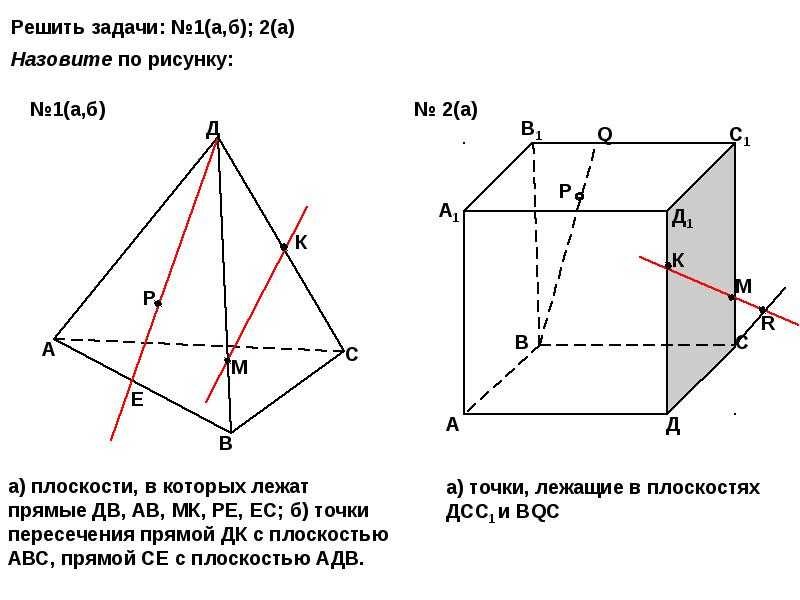 § 9. простейшая геометрия на местности [1989 сергеев и.н., олехник с.н., гашков с.б. - примени математику]