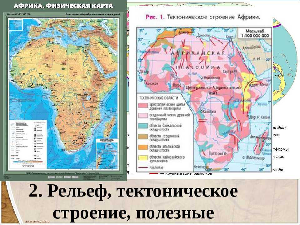 Топ 10 | самые большие страны африки по площади