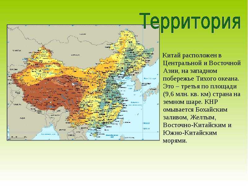Китай - "поднебесная империя" ⋆ по планете шаг за шагом