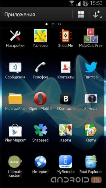 Что такое приложение xperia home на android?