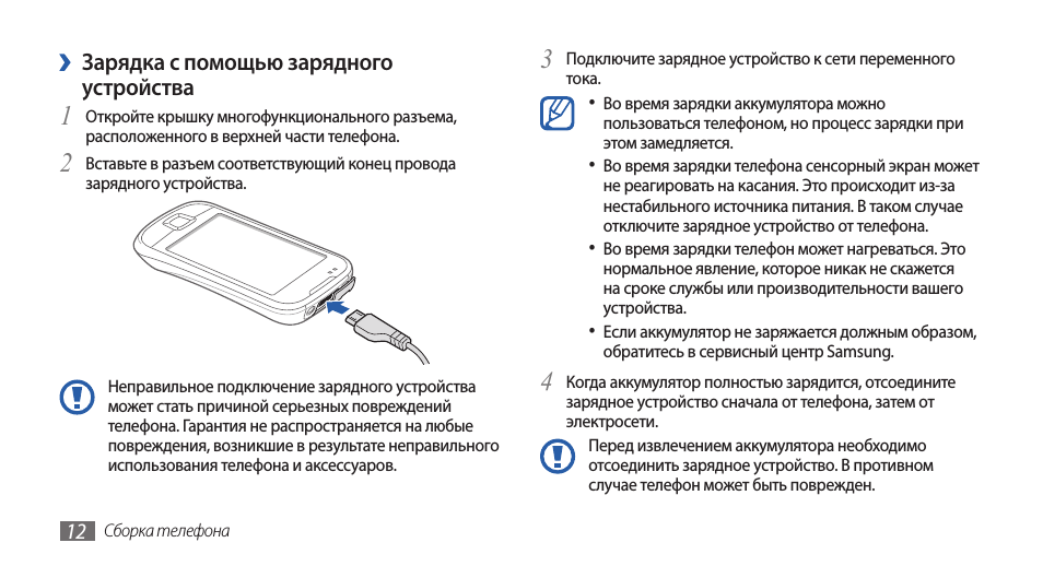 Почему не заряжается телефон, что делать?