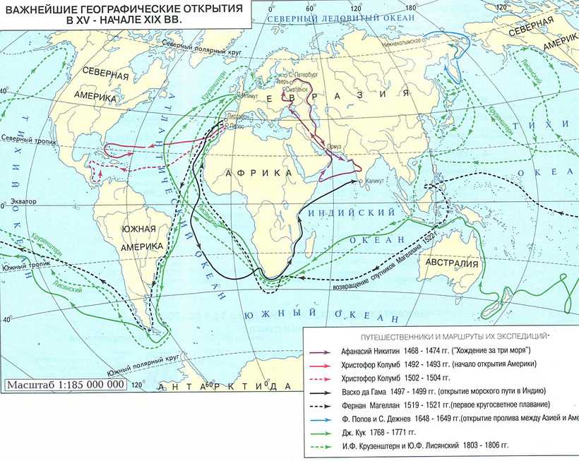 Великие географические открытия: плавание васко да гама, открытия христофора колумба, открытие тихого океана и первое кругосветное плавание