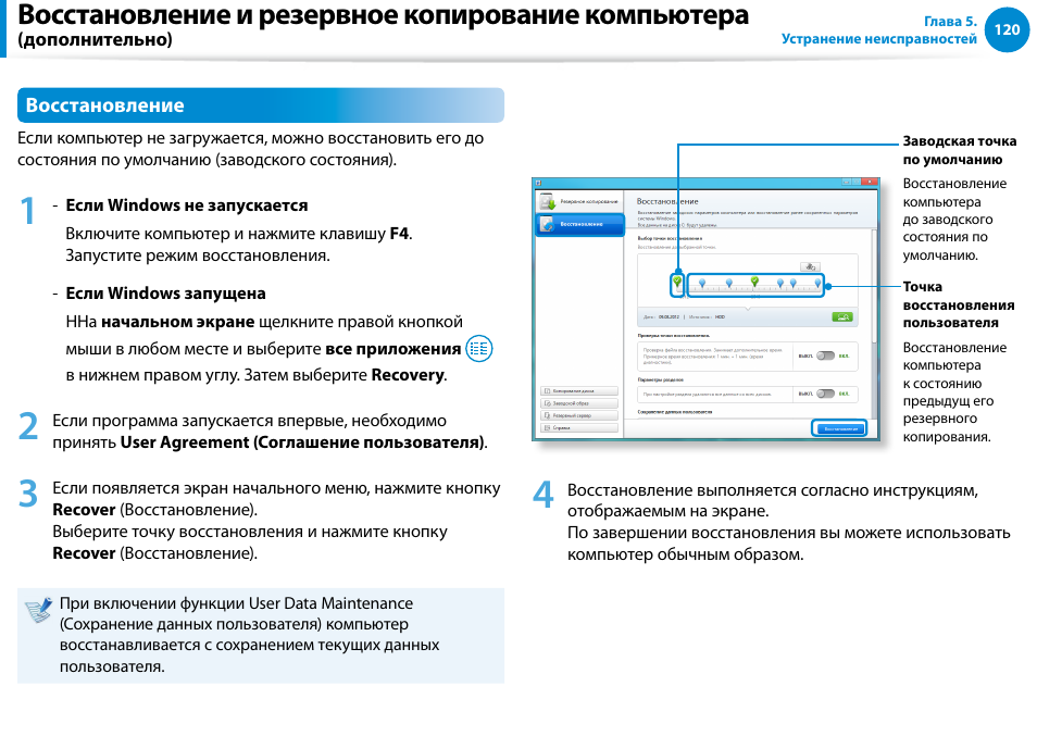 Как восстановить резервную копию на андроид: 3 способа спасения данных