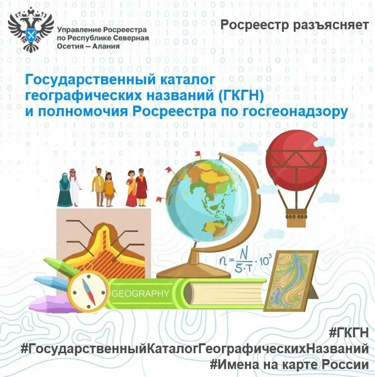 Что такое крупные географические объекты: определение и примеры