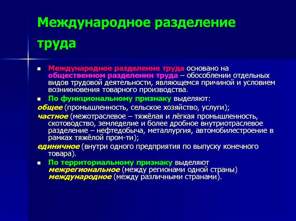Статья н.н. баранского 'географическое разделение труда' . лекция. география, экономическая география. 2008-12-09