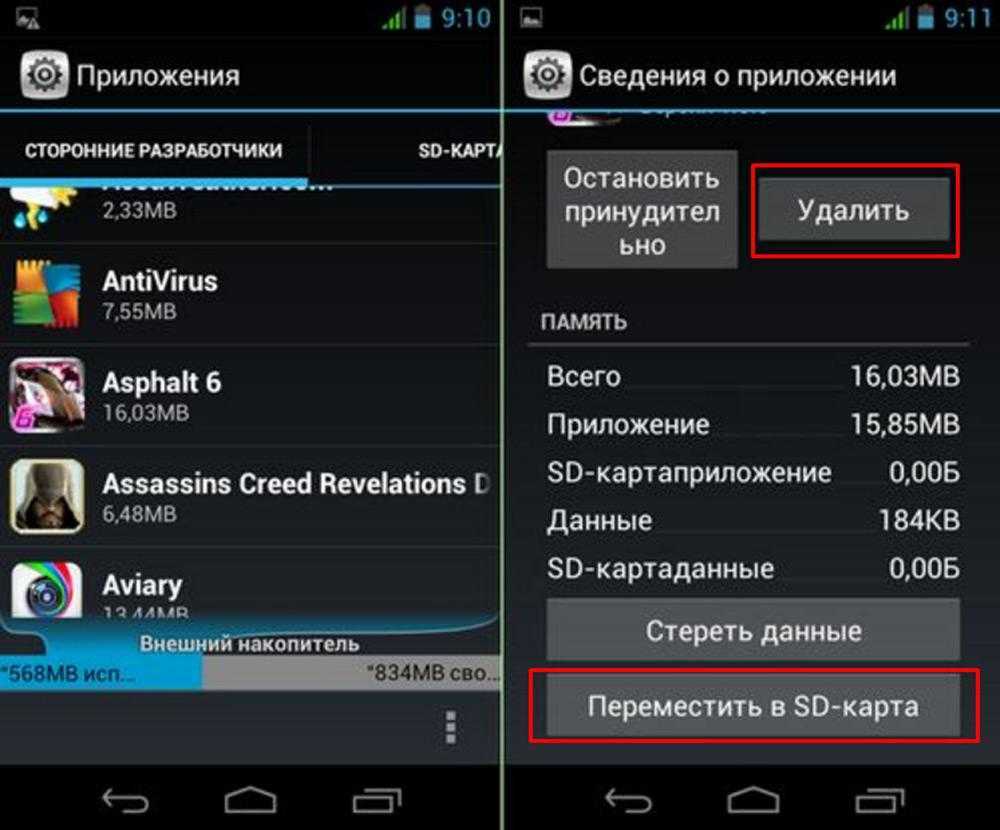 Пропала иконка приложения в телефоне android./ пропадают значки на смартфоне(планшете)./ пропало приложение на смартфоне(планшете)