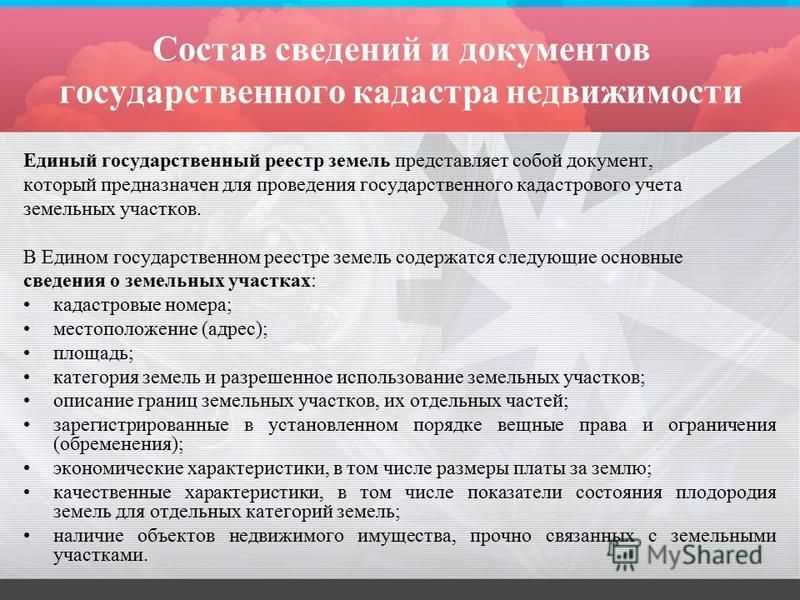 Виды кадастров и их особенности: полное понимание современной системы кадастрового учета
