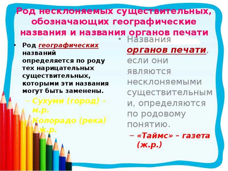 Несклоняемые существительные (100 примеров)