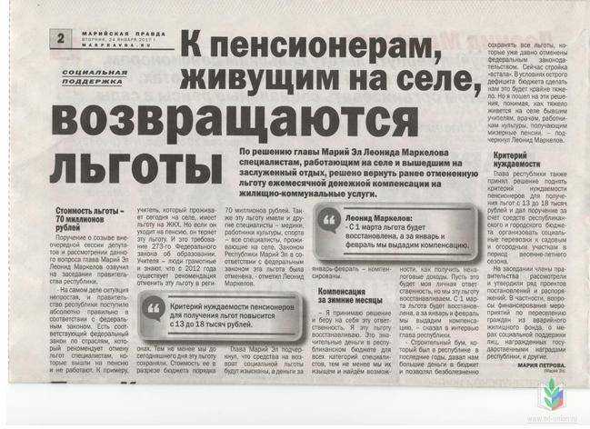 Норматив потребления воды в 2023 году на 1 человека без счетчика