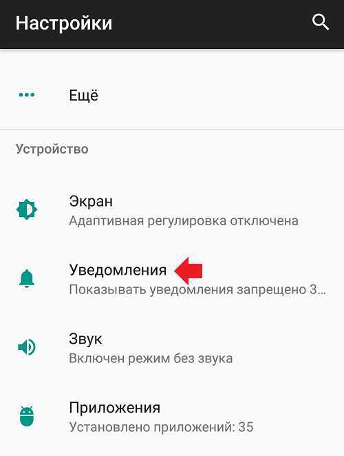 Как настроить уведомления на устройстве android - cправка - android