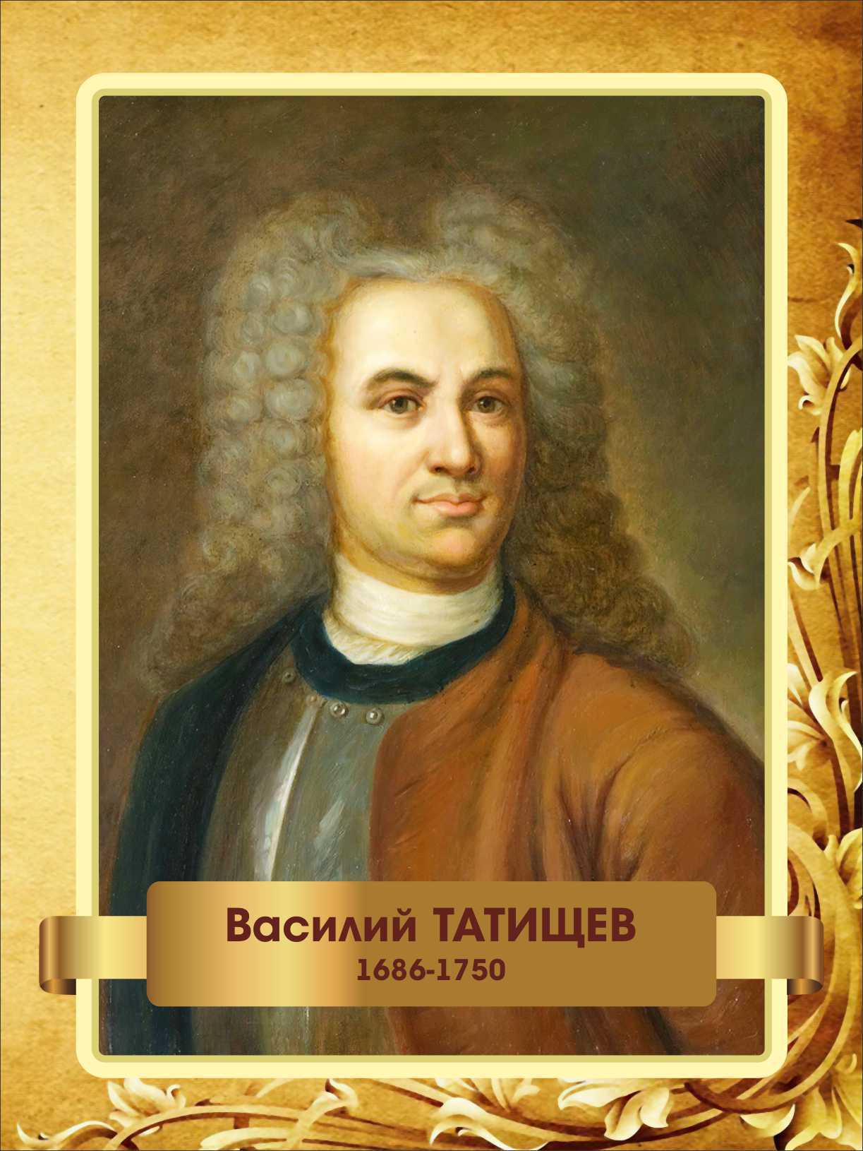 Русские географические открытия, исследование и картографирование территории в xviii веке
, том 4 @ национальный атлас россии