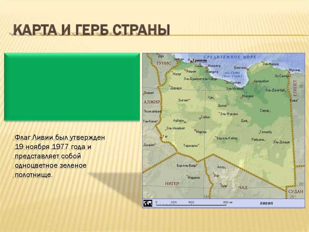 Триполи