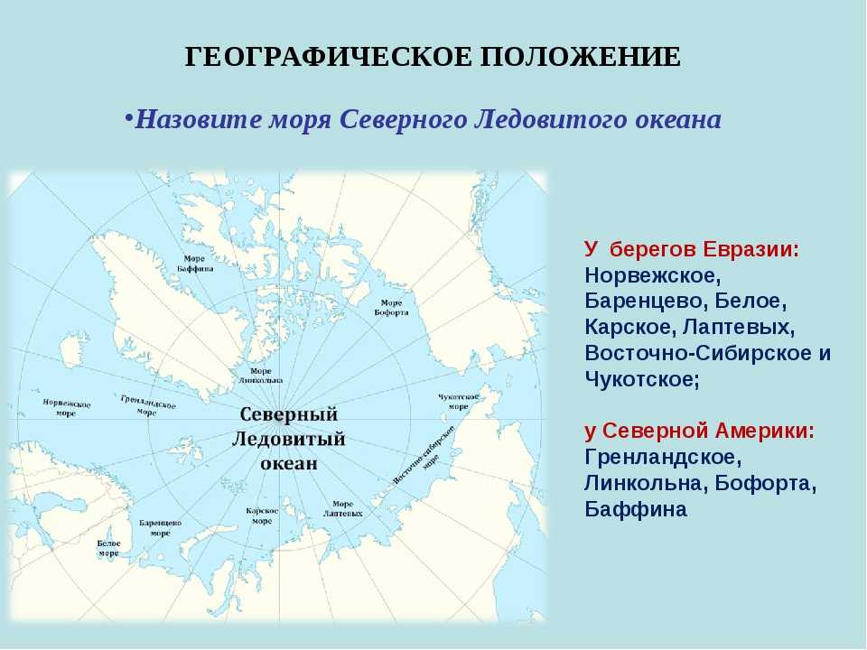 Пролив вилькицкого: географическое положение и особенности