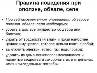 Сель: что это такое, причины схода, классификация, последствия
