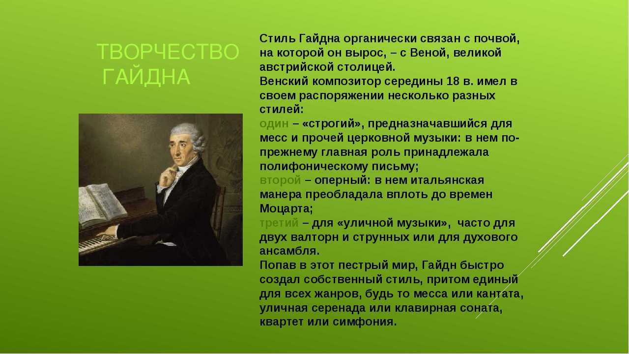 Список симфоний йозефа гайдна - frwiki.wiki