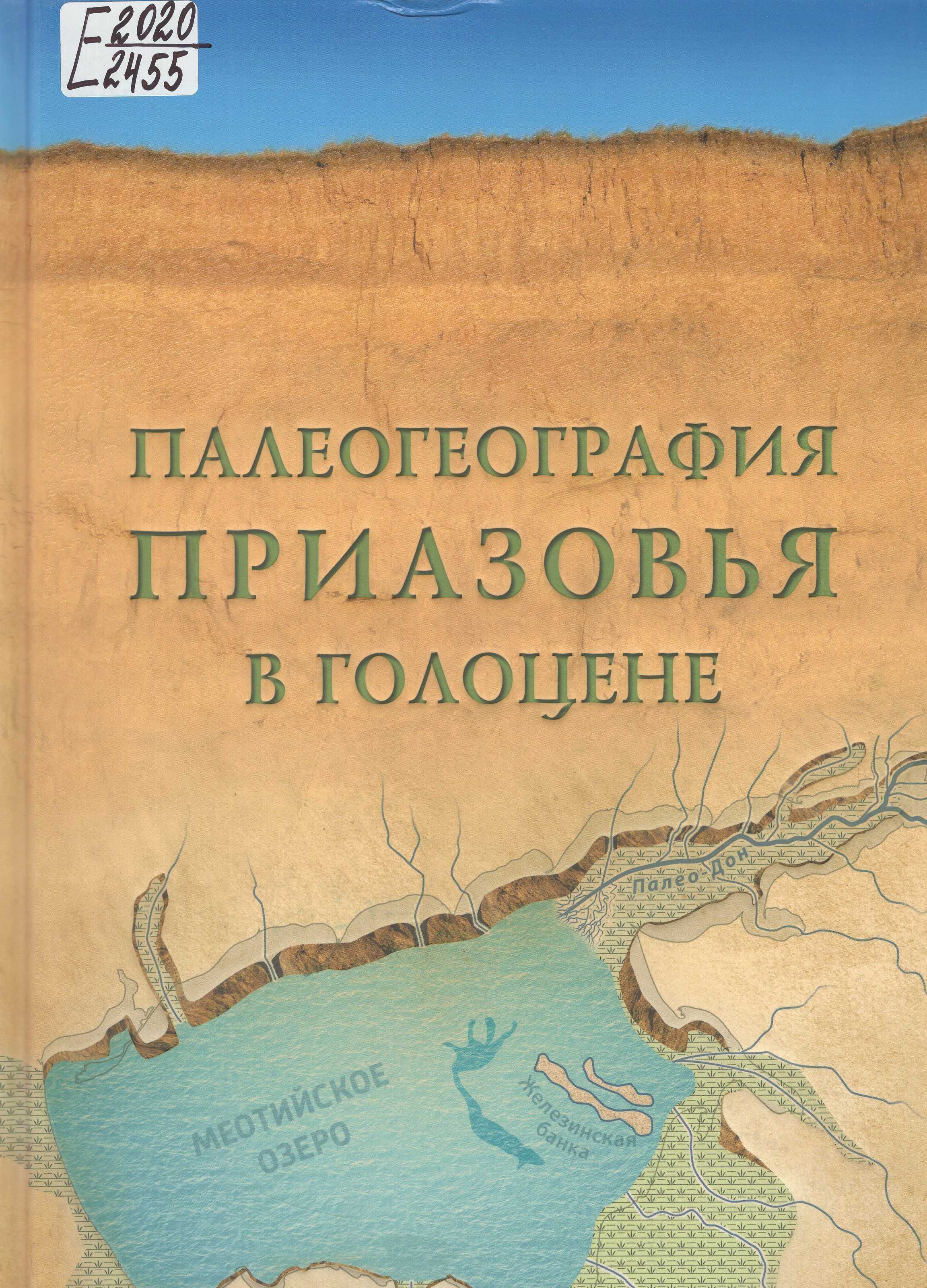 Биоиндикация и экологическое районирование урбанизированных территорий : на примере города элиста