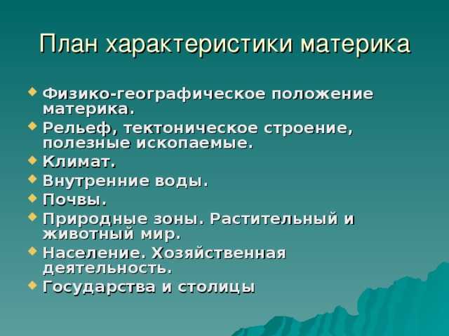 Африка. геологическое строение, рельеф и полезные ископаемые
set travel африка. геологическое строение, рельеф и полезные ископаемые